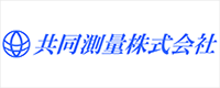協同測量株式会社